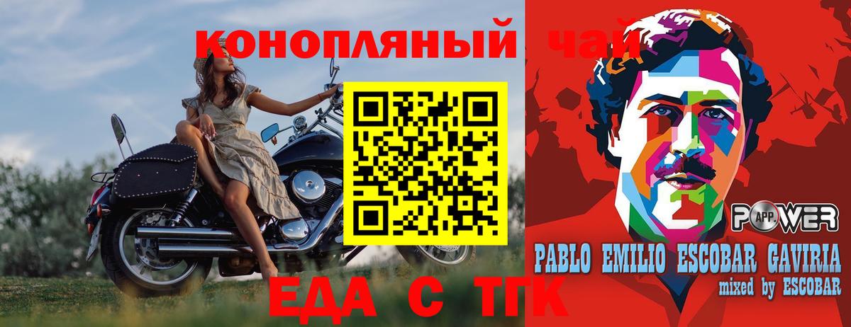 Вышний Волочёк  Еда ТГК конопля  Вход с VPN 