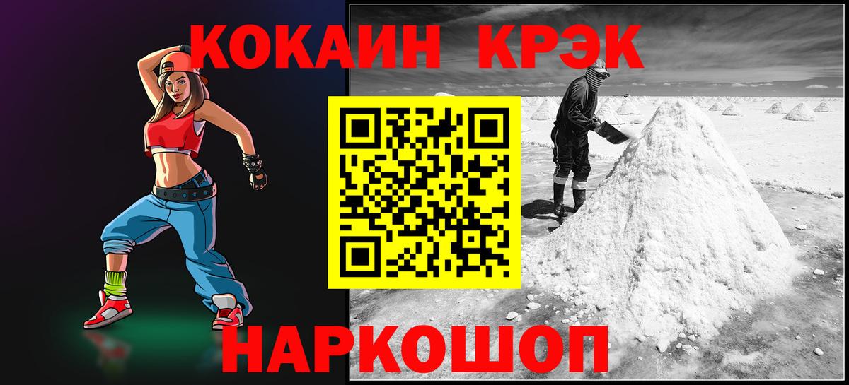Cocaine Колумбийский Вышний Волочёк