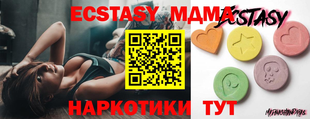 нарко площадка клад  Ecstasy 300 mg  OMG рабочий сайт  Вход с VPN  Вышний Волочёк 