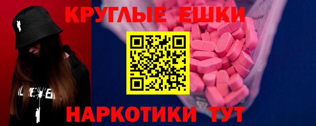 ЭКСТАЗИ MDMA Вышний Волочёк