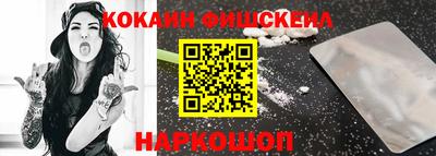 MESCALINE Владикавказ