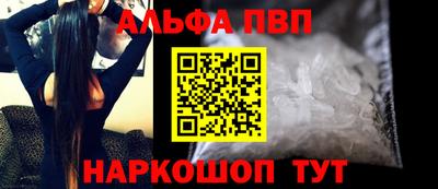 ALPHA PVP Владимир