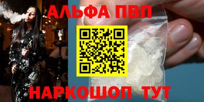 ALPHA PVP Владимир