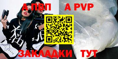 ALPHA PVP Владимир