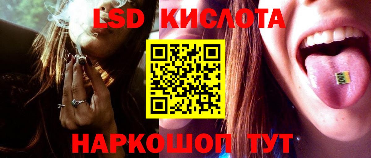 LSD-25 экстази ecstasy  Вход с VPN  ЛСД экстази  LSD-25 экстази кислота  Вышний Волочёк 