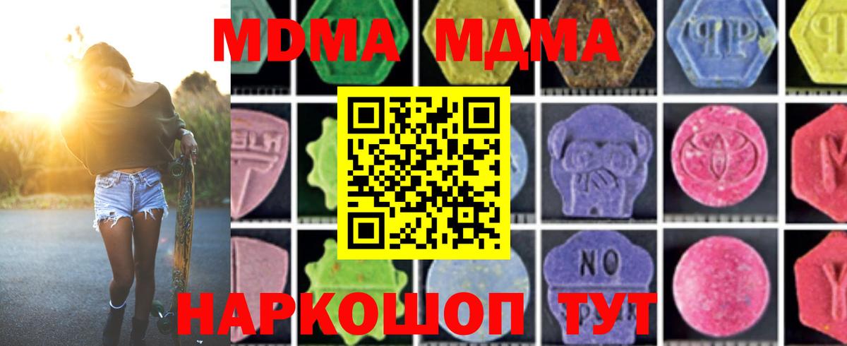 MDMA Molly Вышний Волочёк