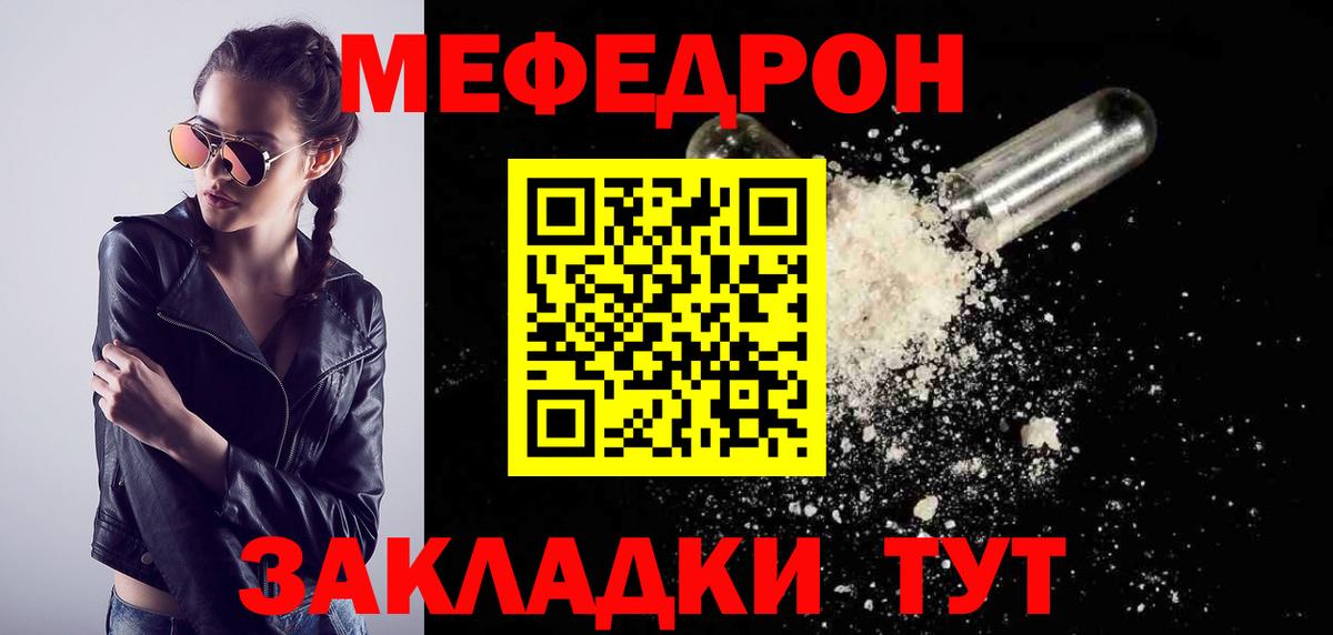 Мефедрон мука Вышний Волочёк