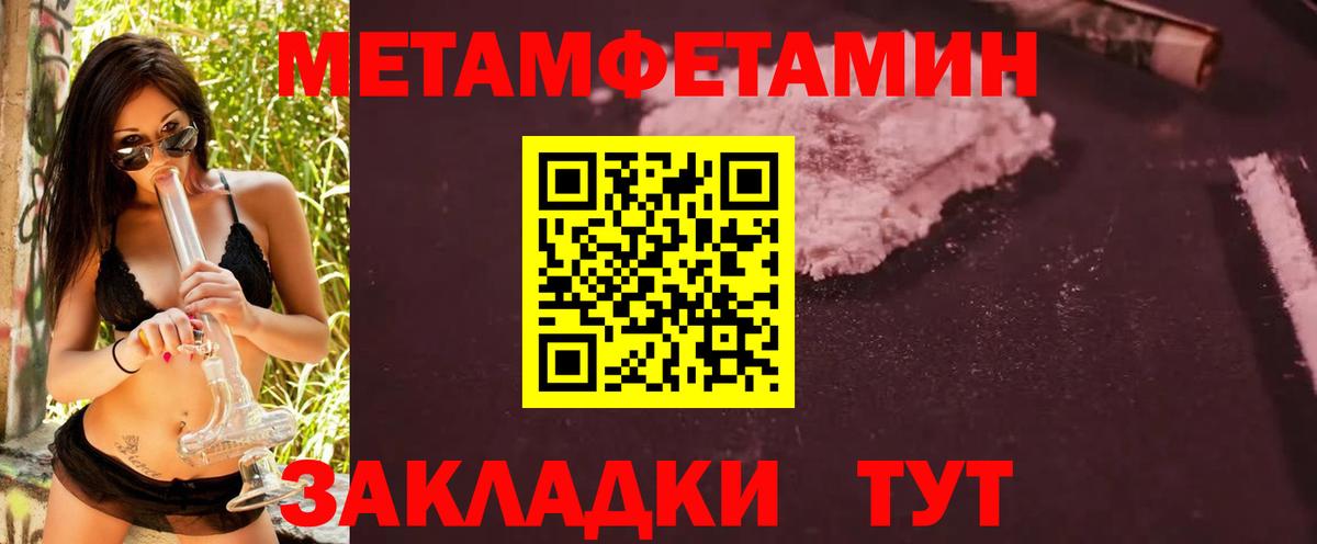 Первитин Декстрометамфетамин 99.9%  Вход с VPN  Первитин Декстрометамфетамин 99.9%  Вышний Волочёк 