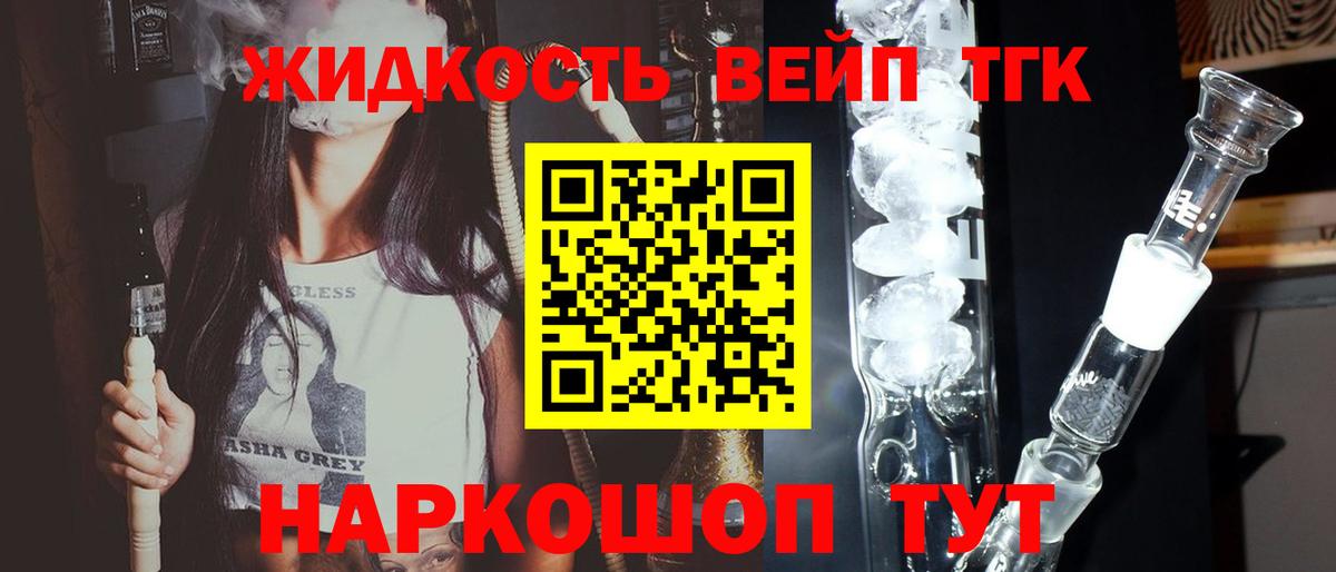 ТГК концентрат Вышний Волочёк