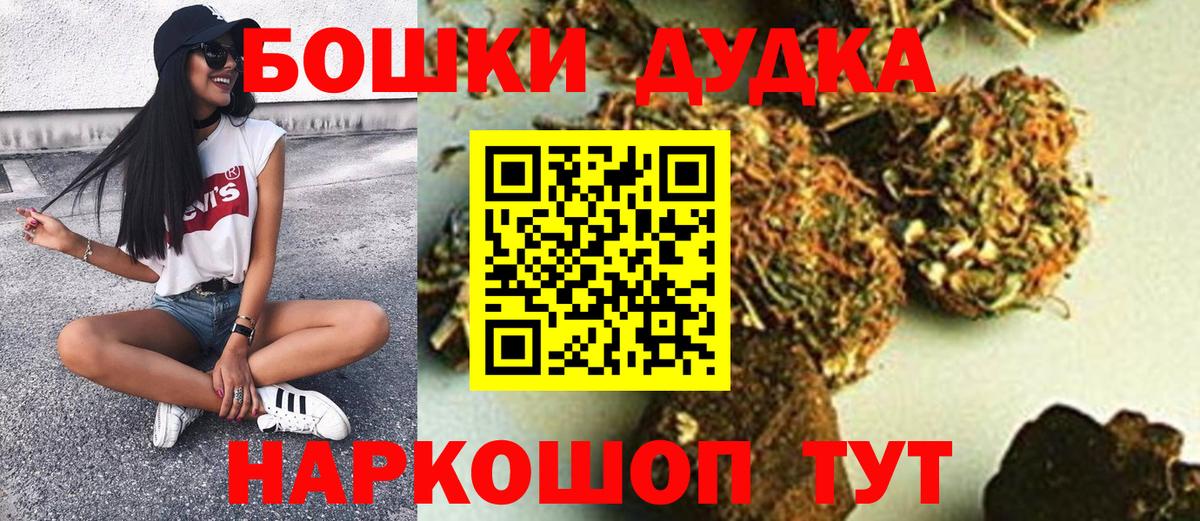 Шишки марихуана OG Kush  Конопля индика  Вышний Волочёк  Вход с VPN  Бошки Шишки тримм 